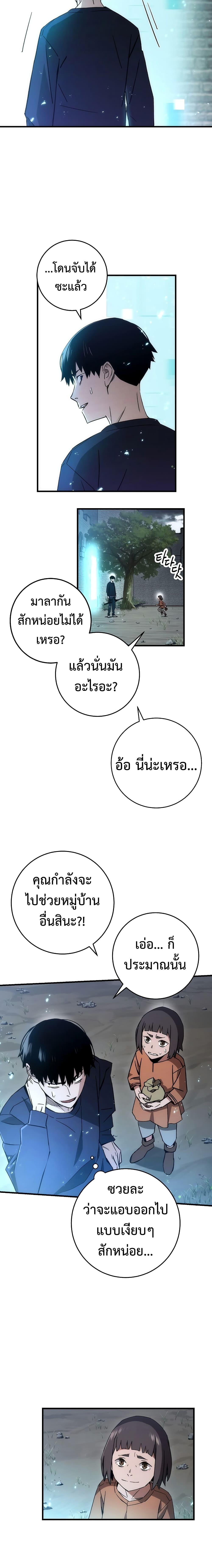 The Hero Returns 11 (19)