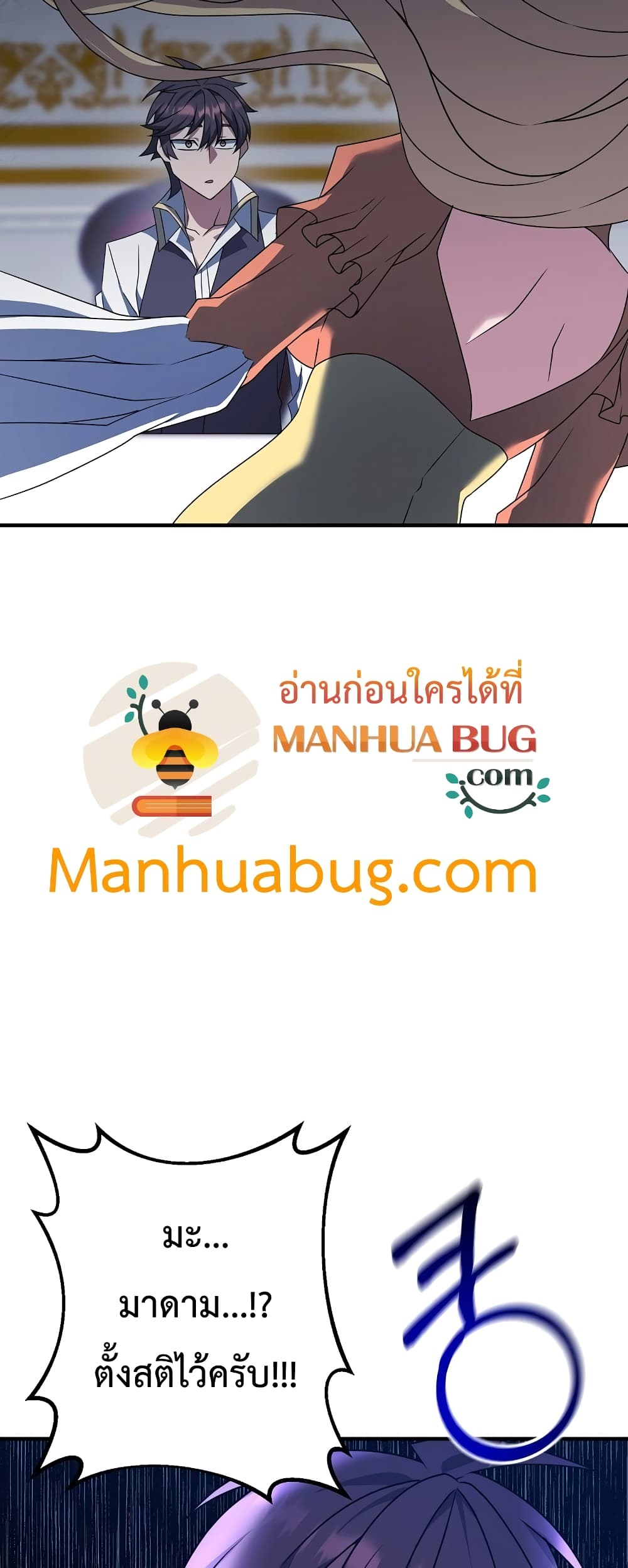 The Lazy Swordmaster ตอนที่ 2 (48)