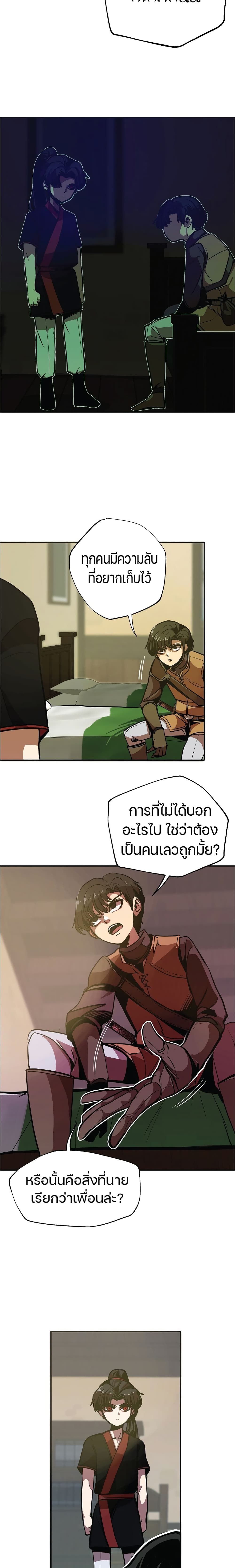 Worthless Regression ตอนที่ 6 (10)