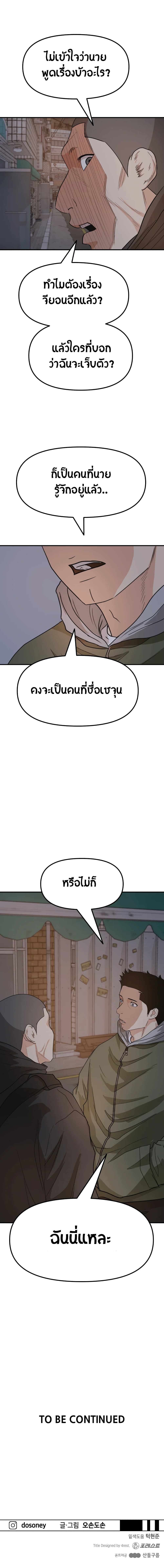 Guard Pass 41 (14)