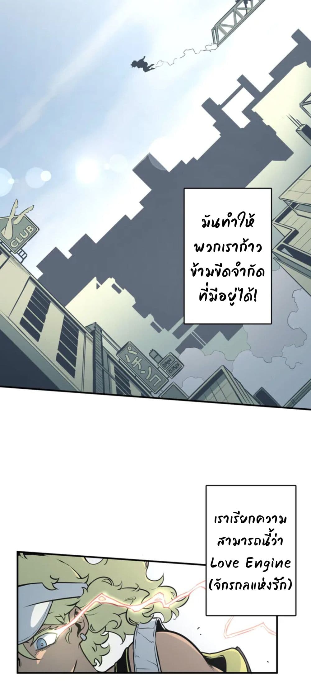 Love n Gore 1 23
