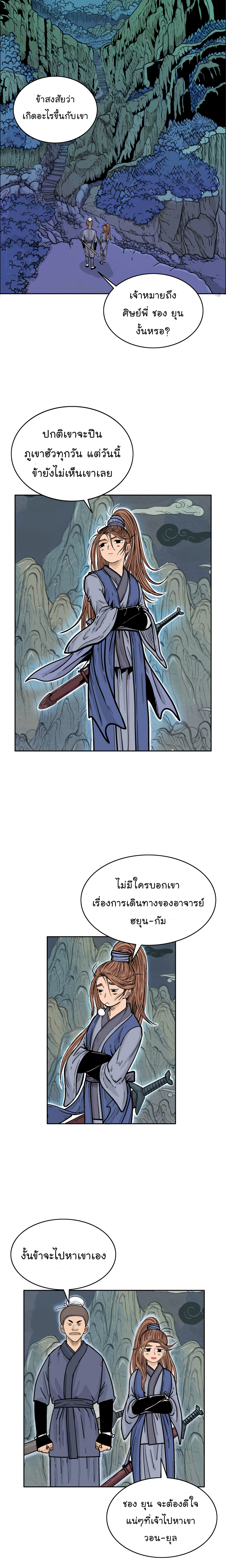 Fist Demon Of Mount Hua3 13