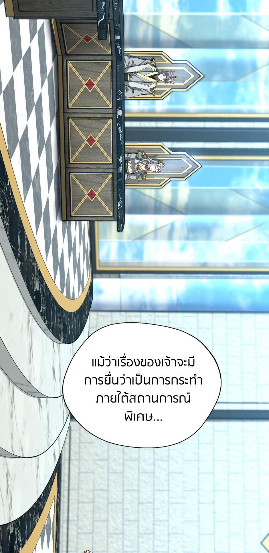 The Beginning After the End 145 58