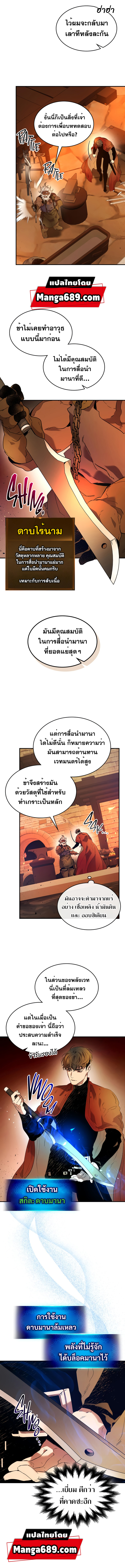 Leveling With The Gods35 (3)