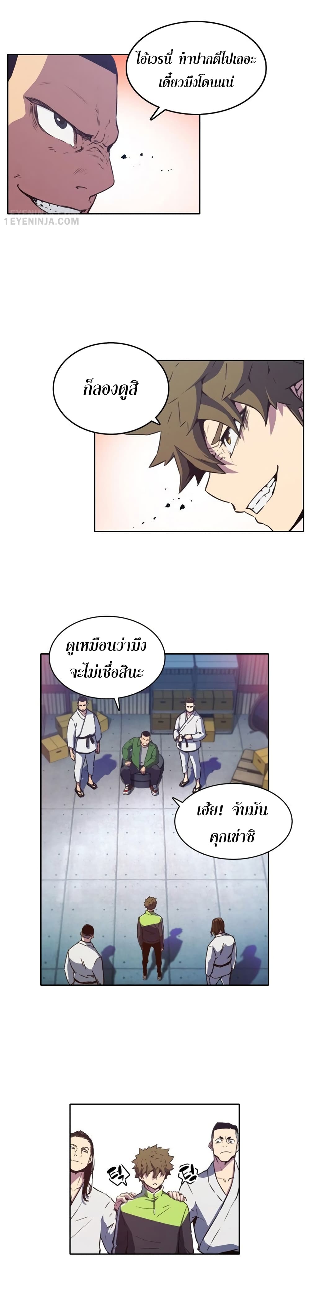 OOParts 8 21