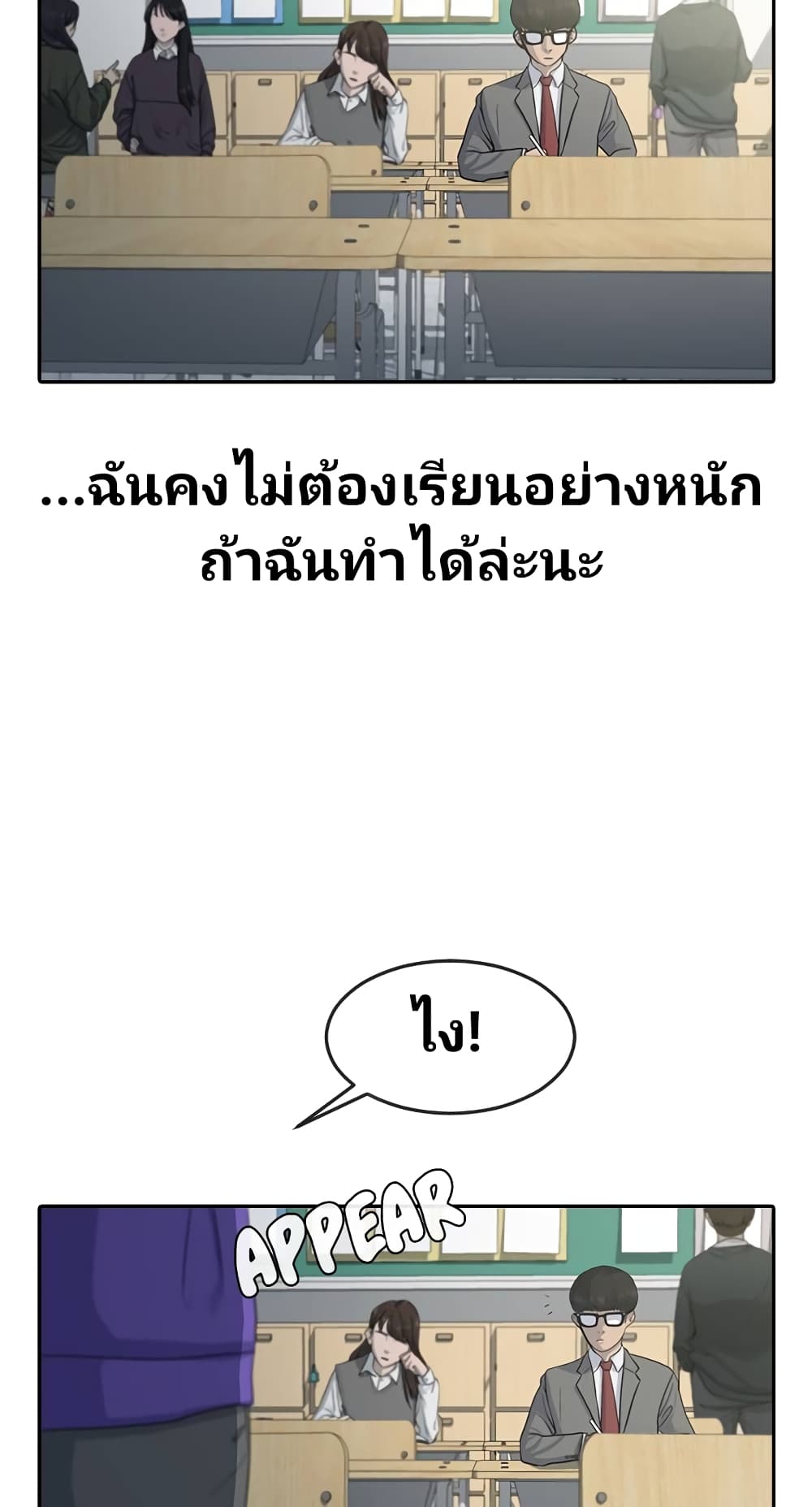 Psychic Studies ตอนที่ 1 (38)