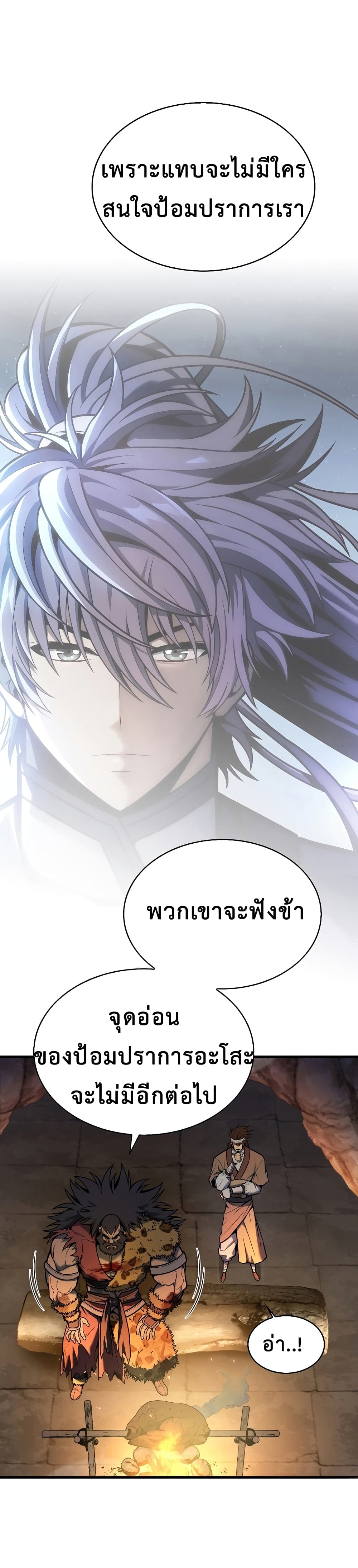 The Star of a Supreme Ruler 6 74