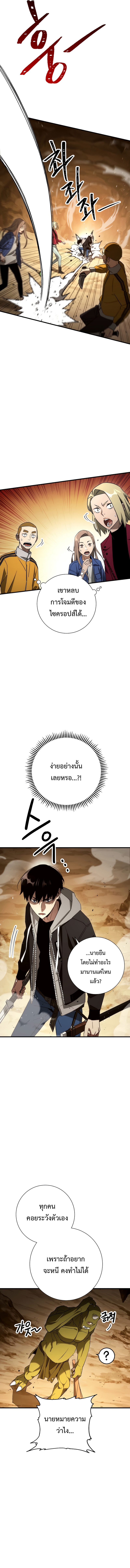 The Hero Returns 16 (10)