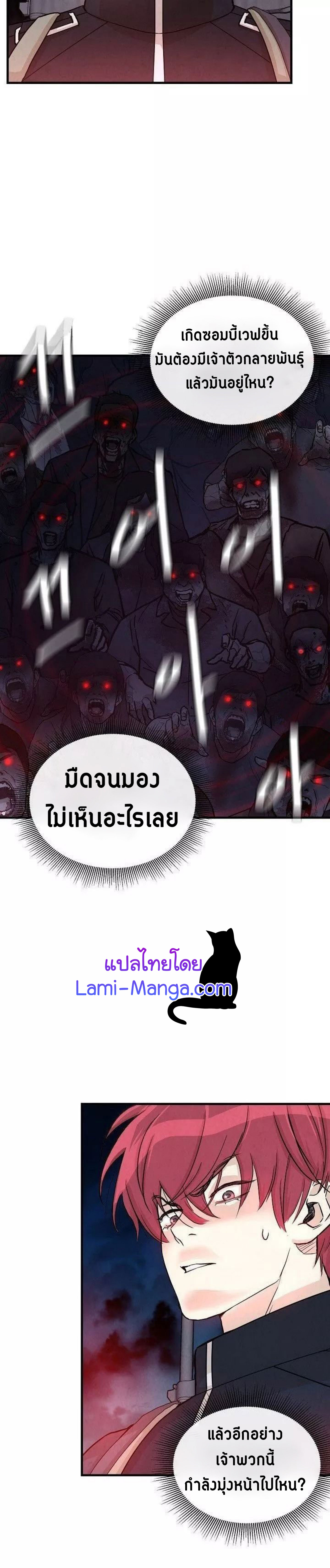 Return Survival 23 14