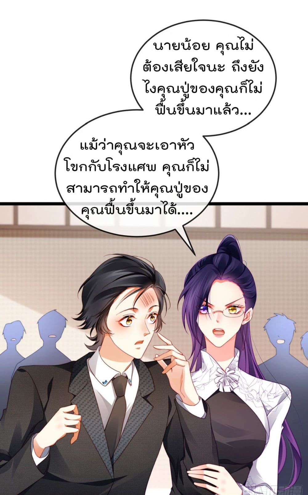 One Hundred Ways to Abuse Scum เธ•เธญเธเธ—เธตเน 28 (25)