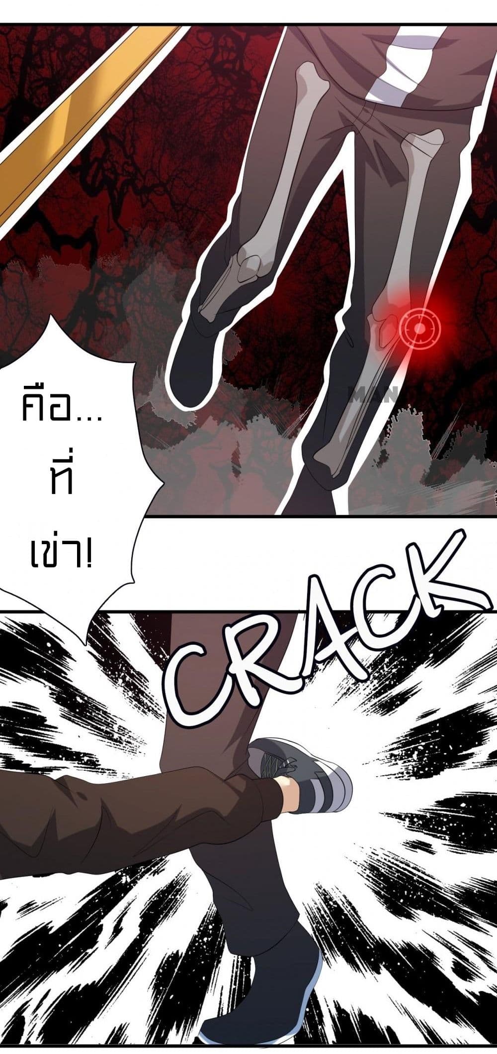 Rebirth of Legendary Doctor 7 39