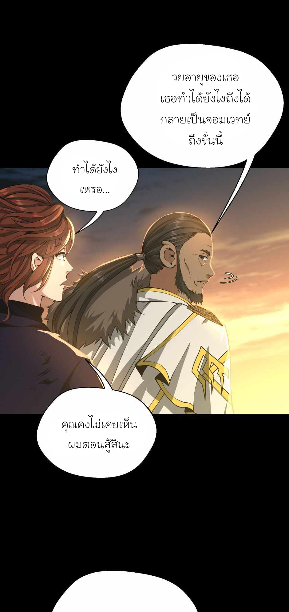 The Beginning After the End 142 76