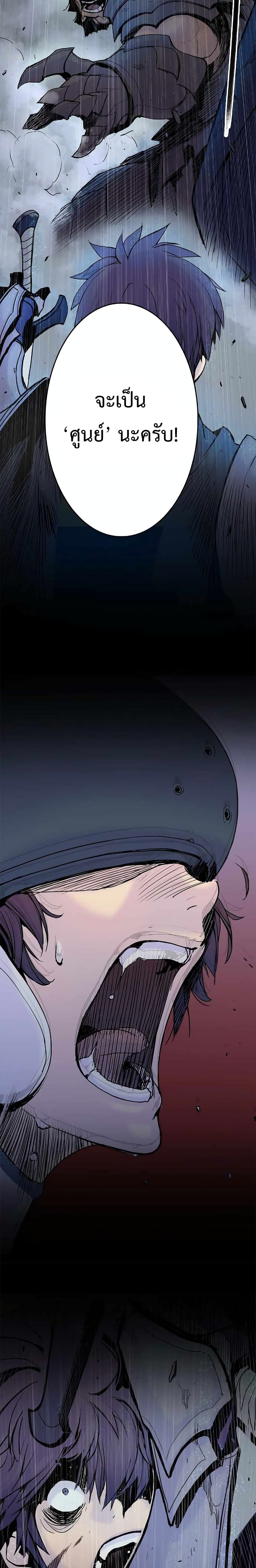 Knight Under Heart 6 19