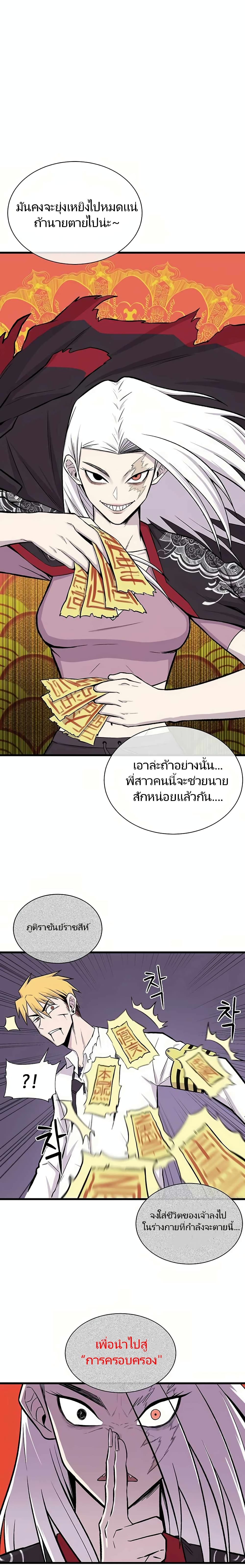 Born to Be God 2 (22)