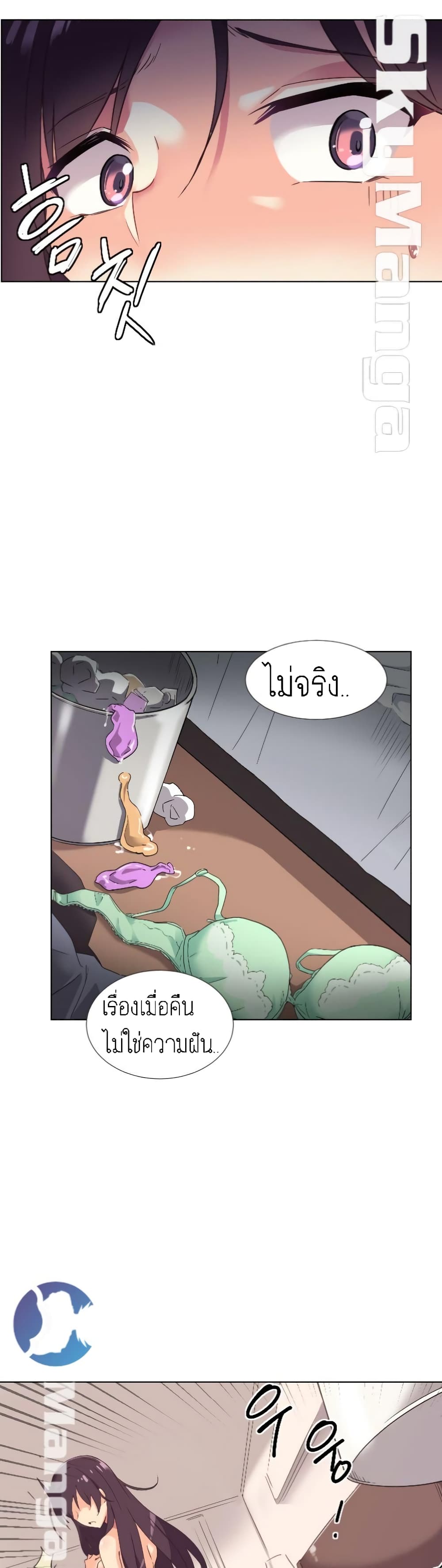 How to Train Your Wife 1 29