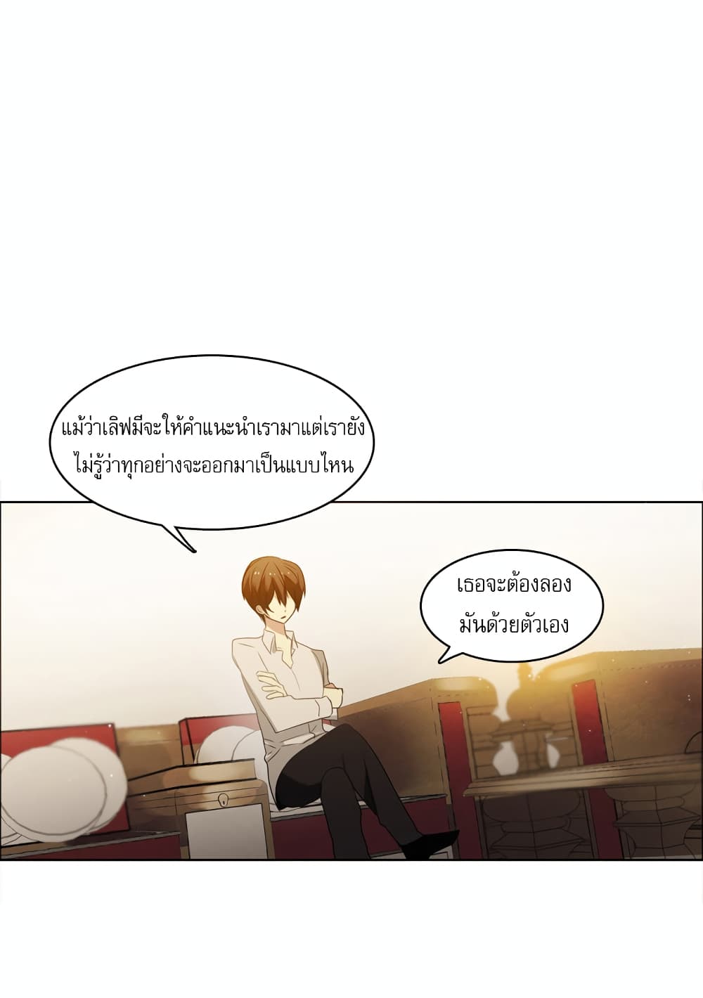 Zero Game ตอนที่ 12 (5)