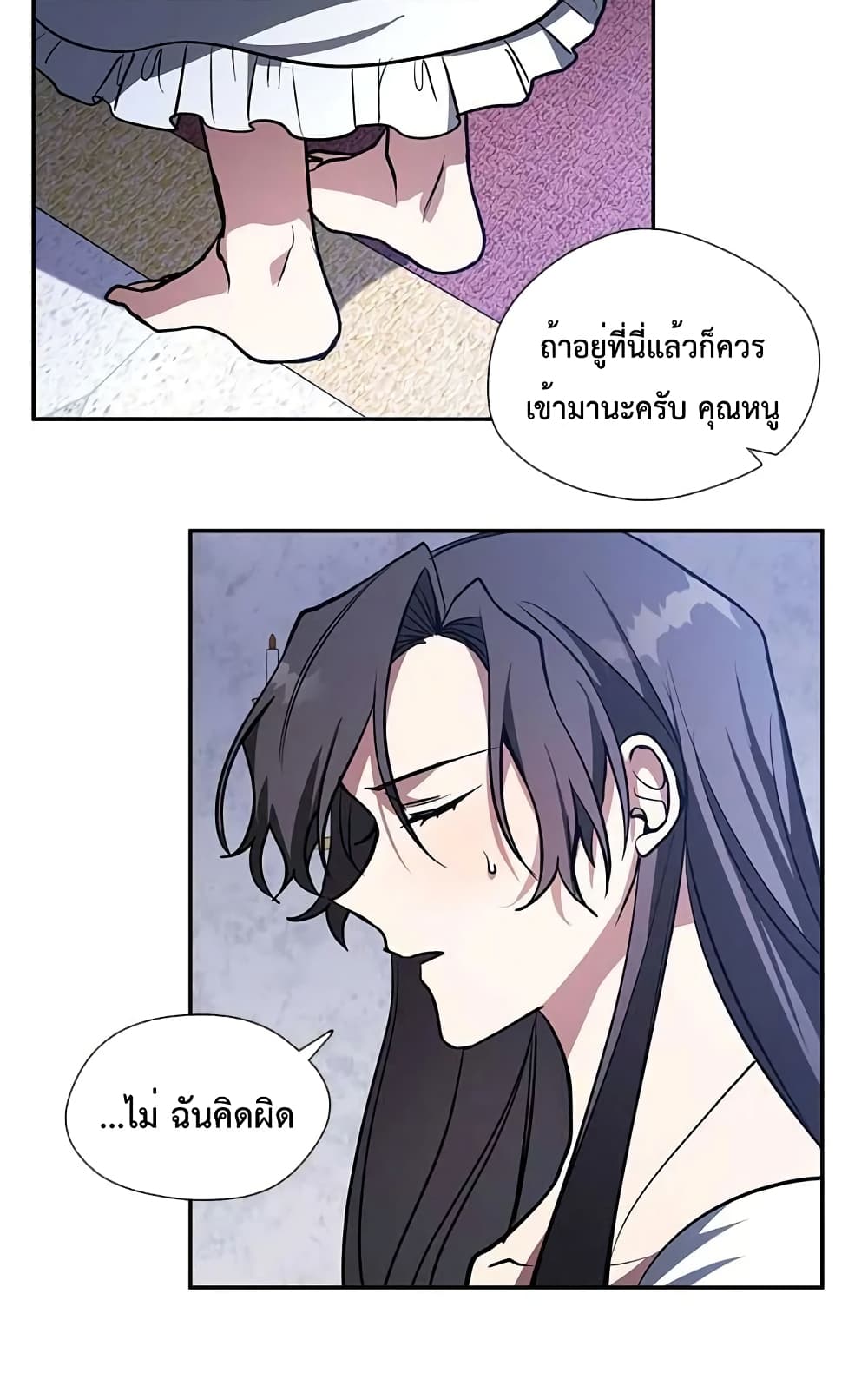 I Failed To Throw The Villain Away ตอนที่ 10 (36)