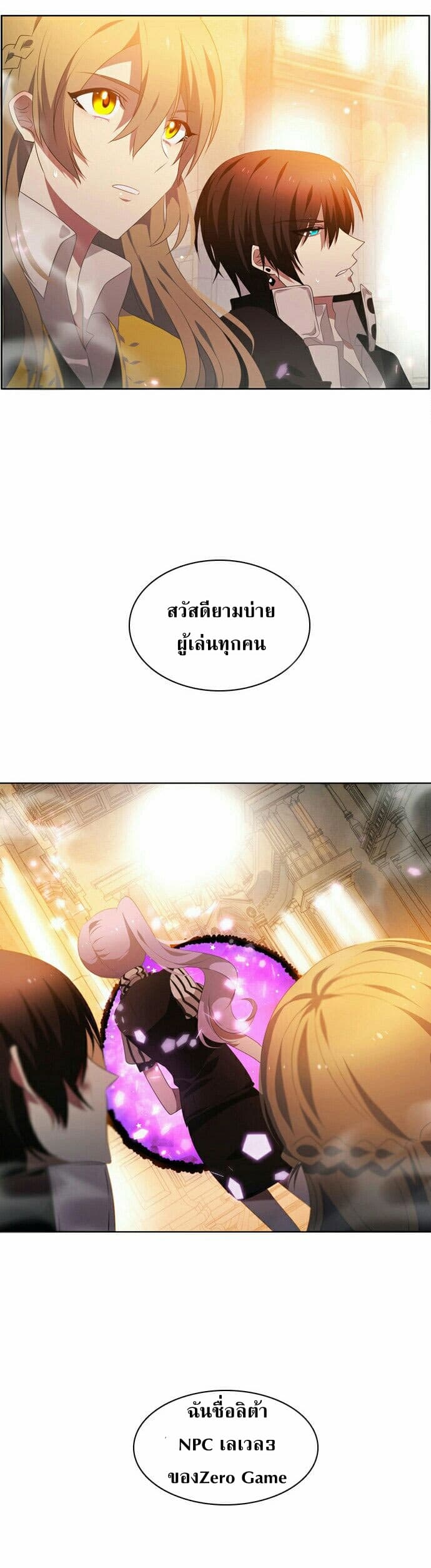 Zero Game2 57