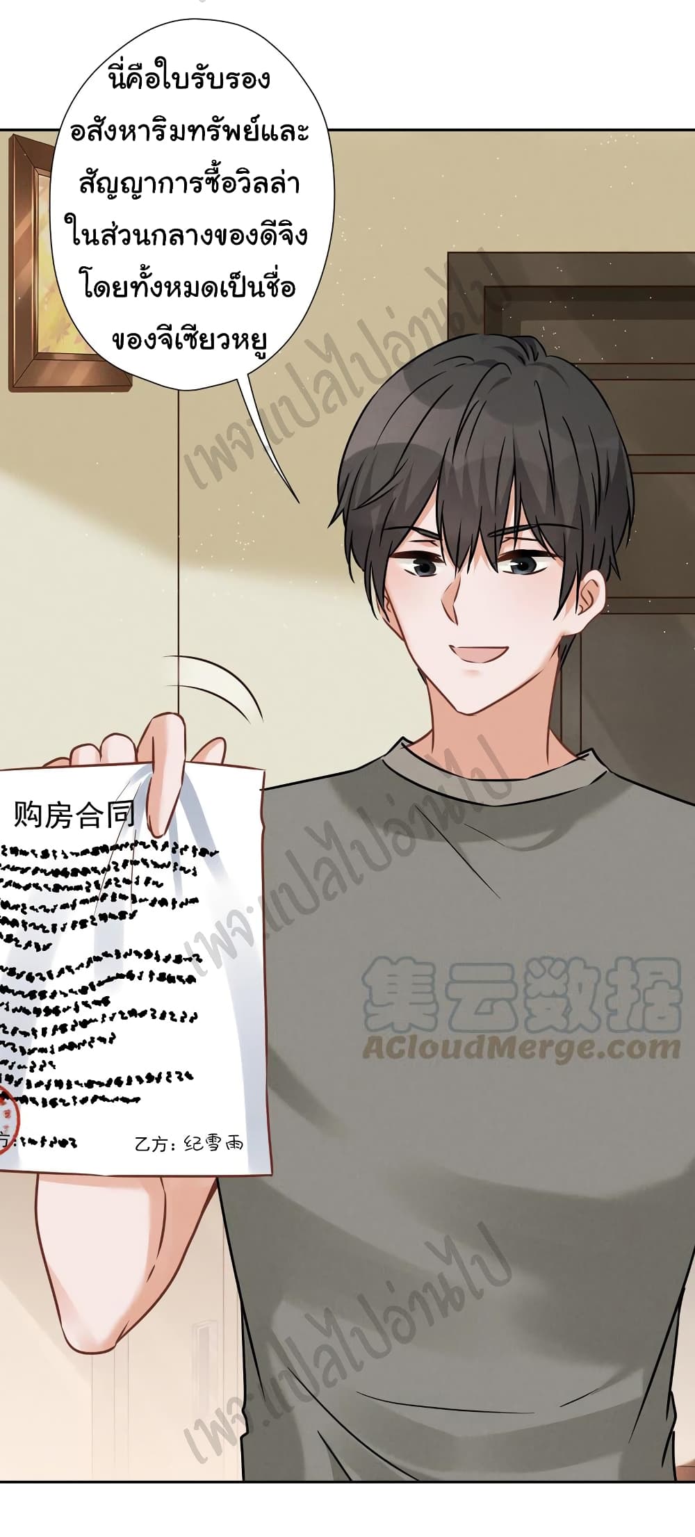 Lu Feng is the Best Son in law 96 (23)