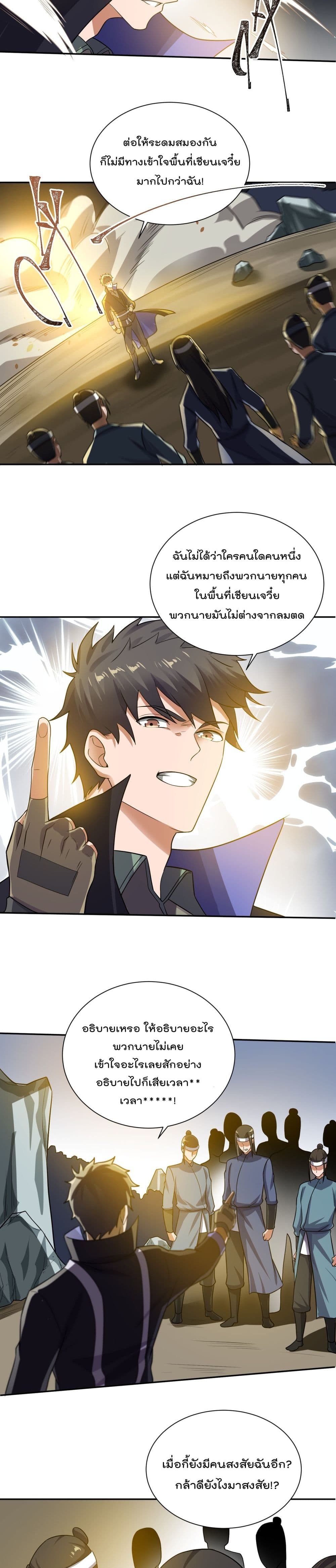 Super Warrior in Another World 132 06