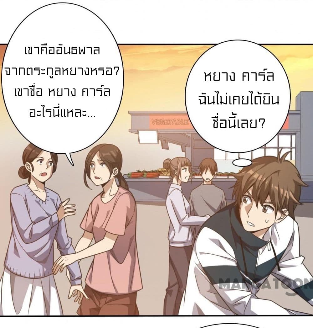 Rebirth of Legendary Doctor 7 17