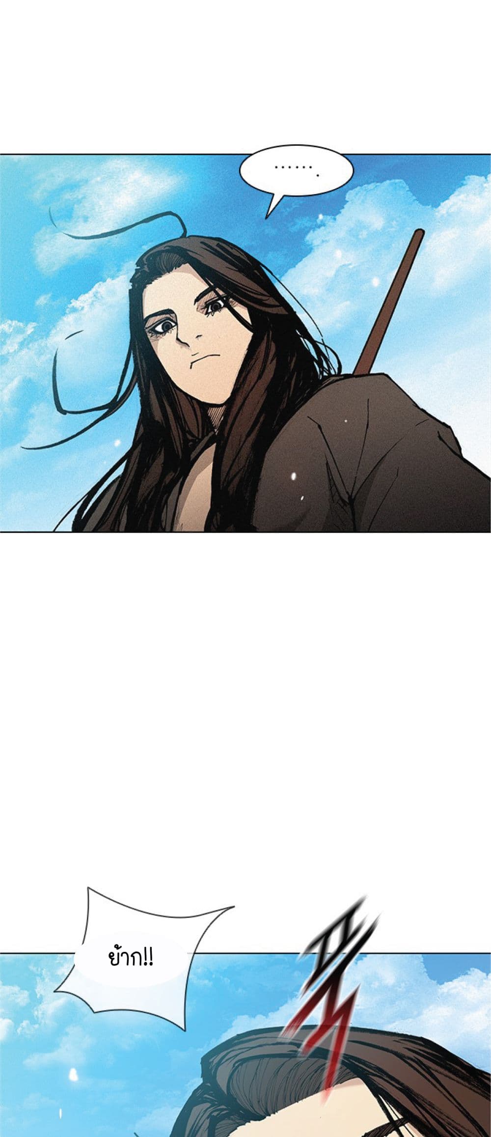 The Long Way of the Warrior ตอนที่ 18 (17)