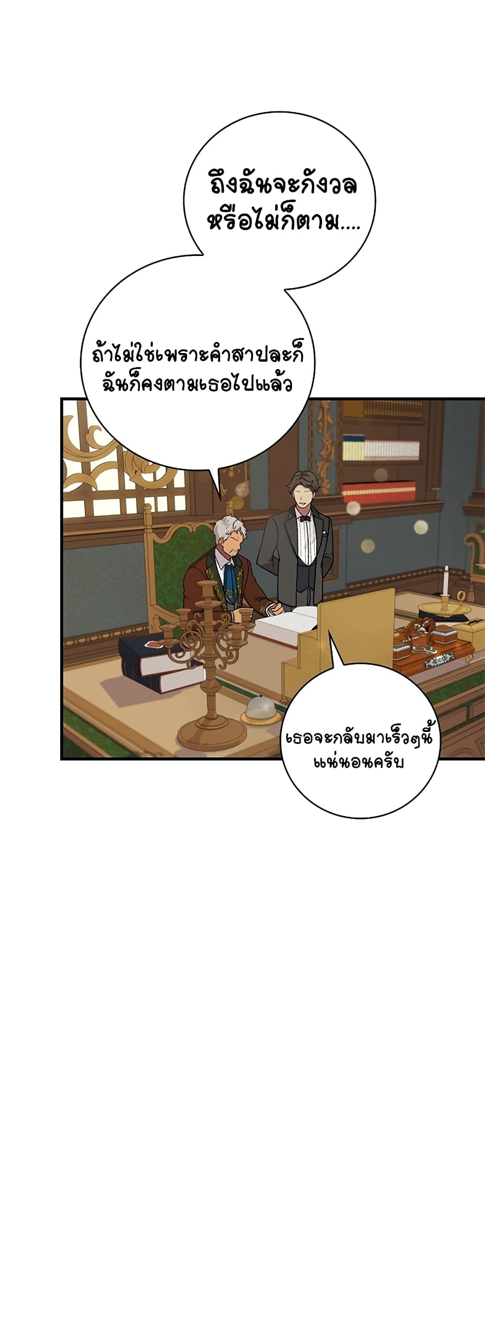 Knight of the Frozen Flower 4 (28)