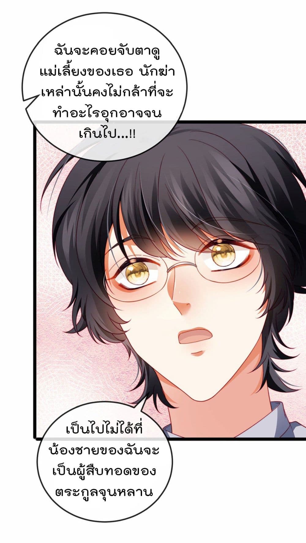 One Hundred Ways to Abuse Scum เธ•เธญเธเธ—เธตเน 27 (27)