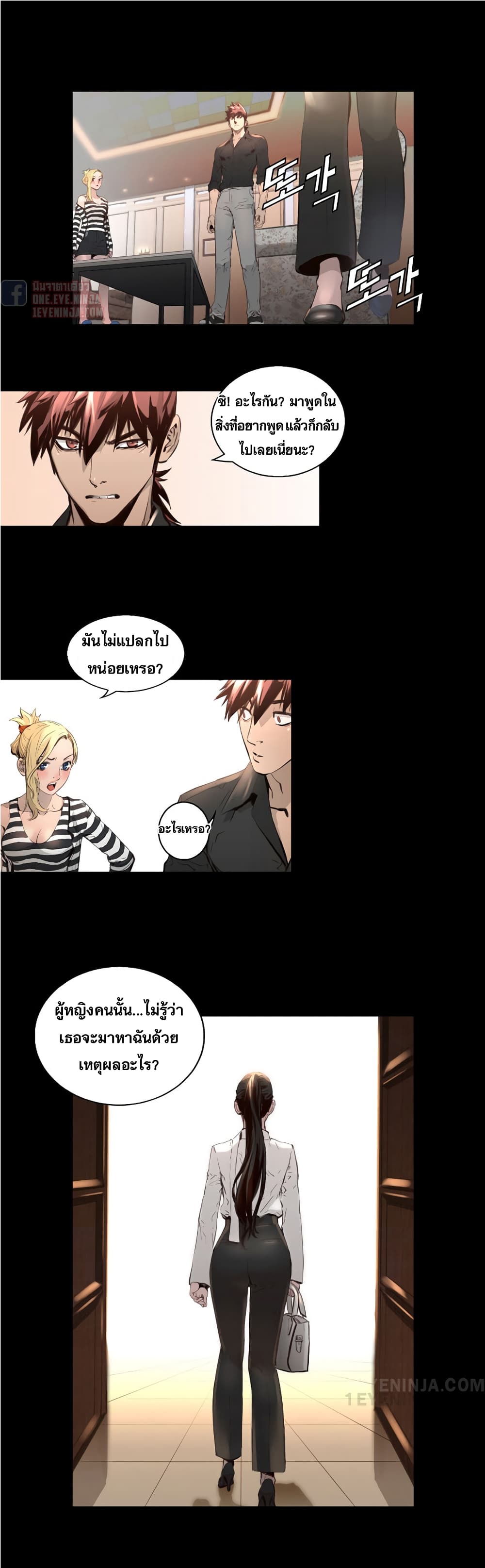 Trinity Wonder ตอนที่ 40 (18)