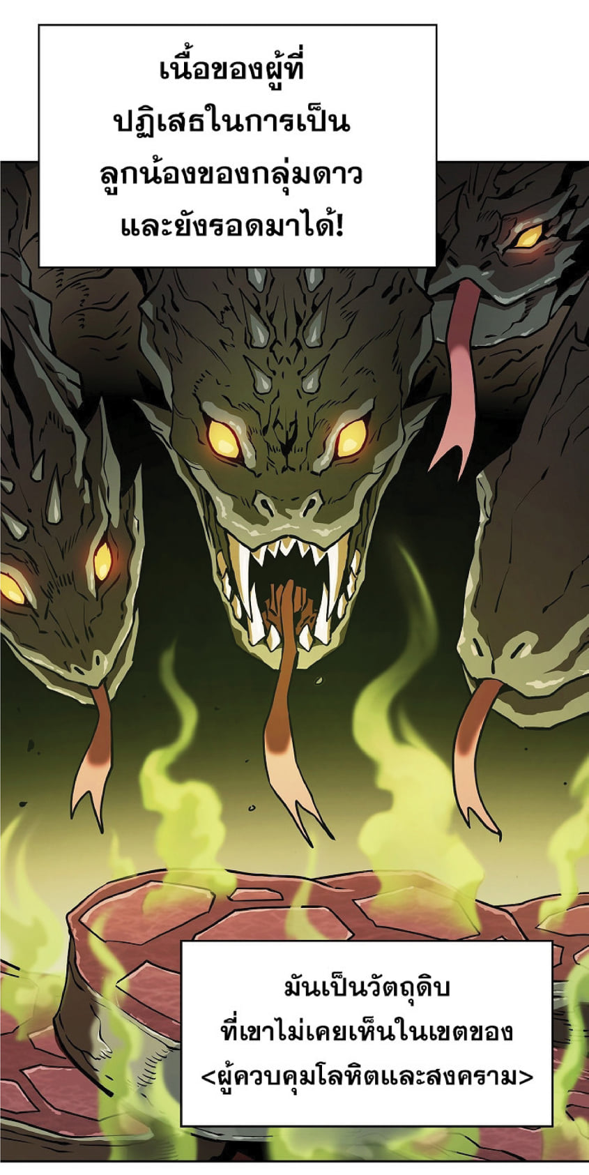 The Constellation That Returned From Hell 19 (46)