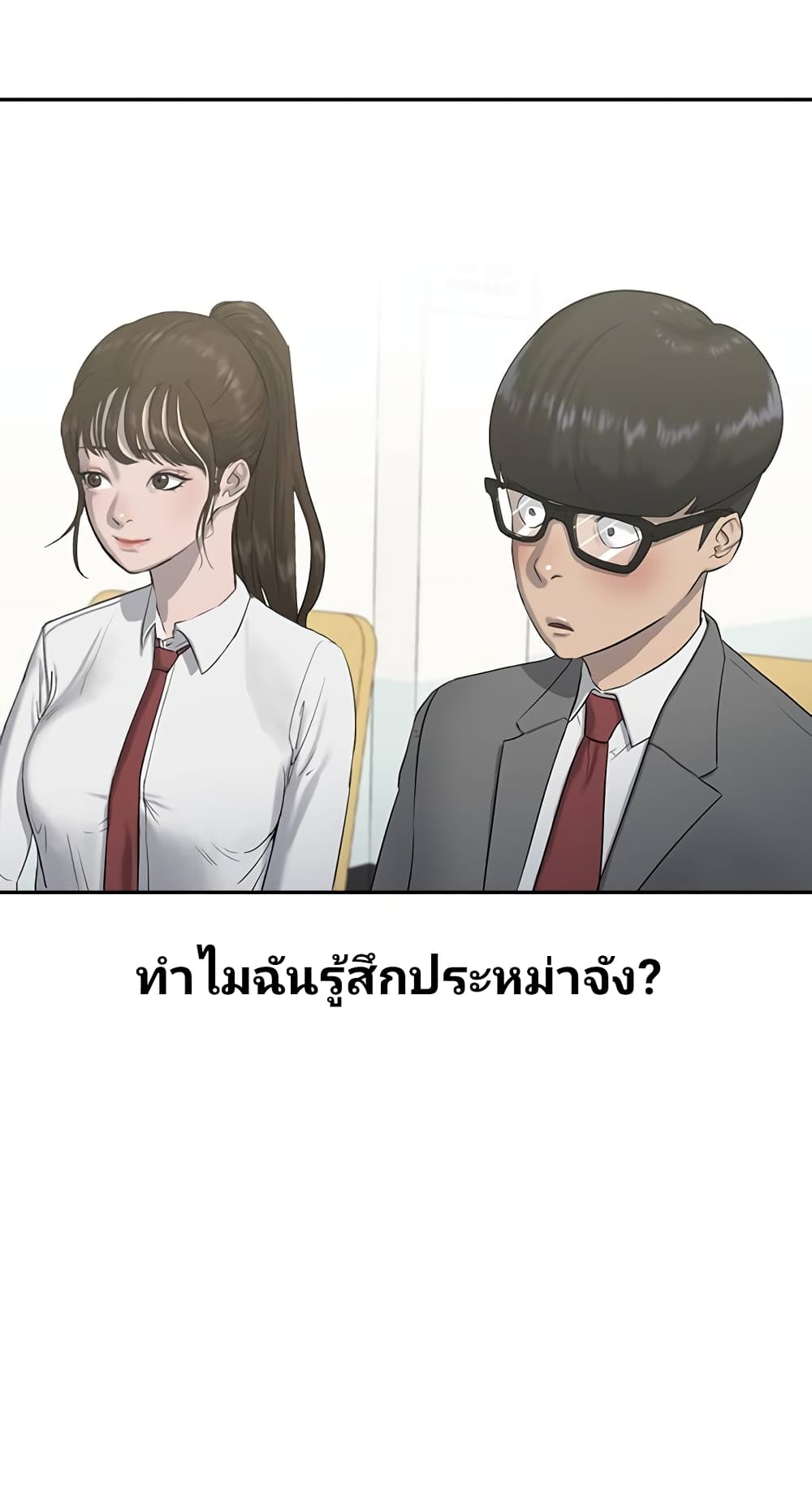 Psychic Studies ตอนที่ 3 (60)