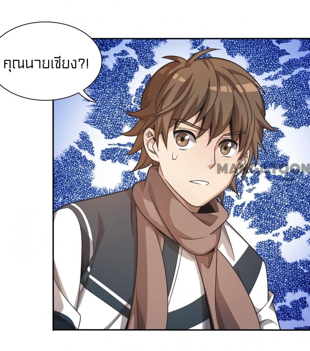 Rebirth of Legendary Doctor 7 04