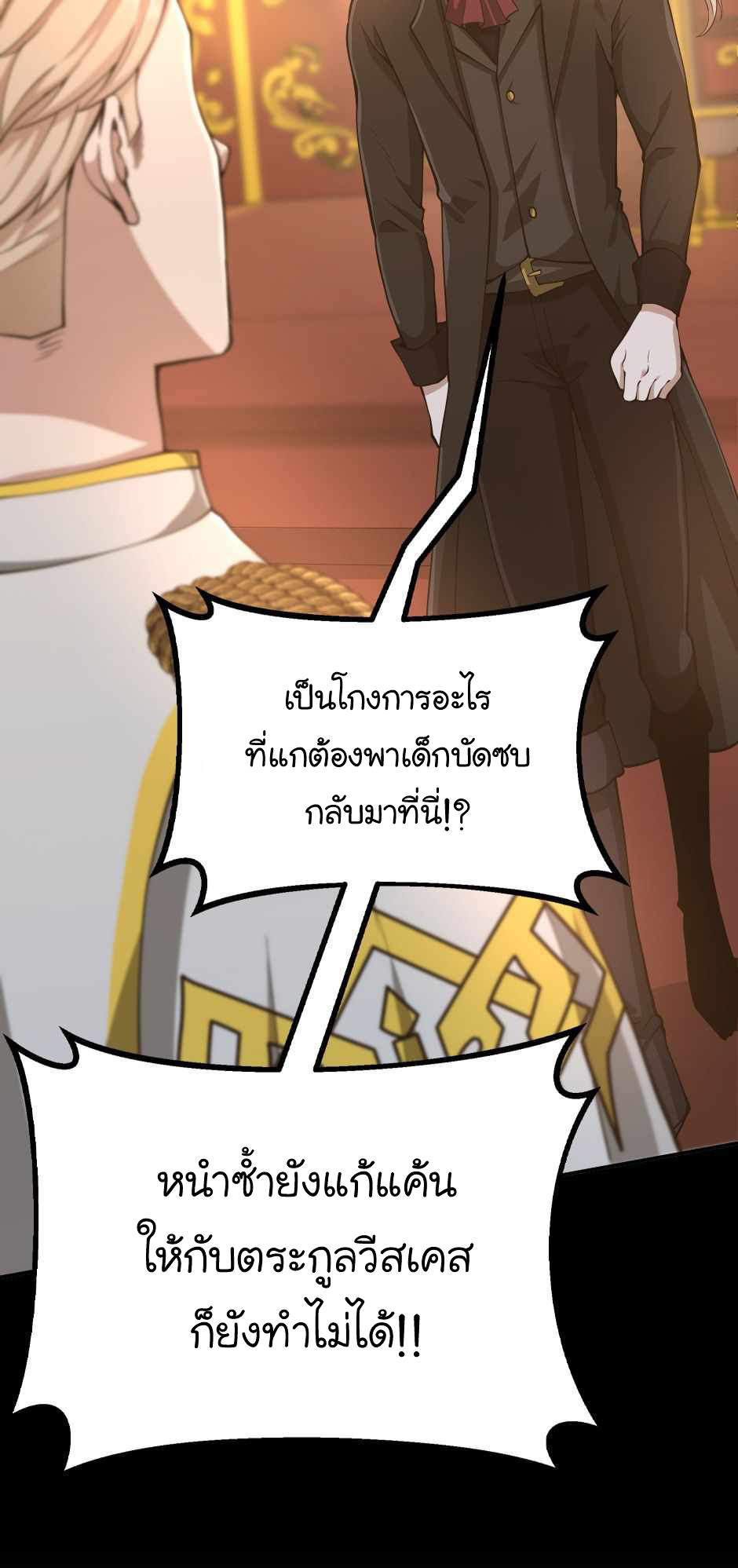 The Beginning After the End 142 33