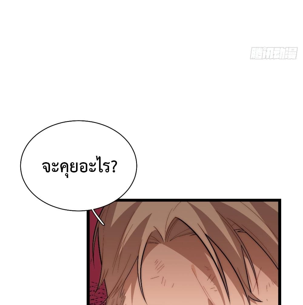 Evil Lich Who Eventually Becomes A Paladin เธ•เธญเธเธ—เธตเน 23 (13)