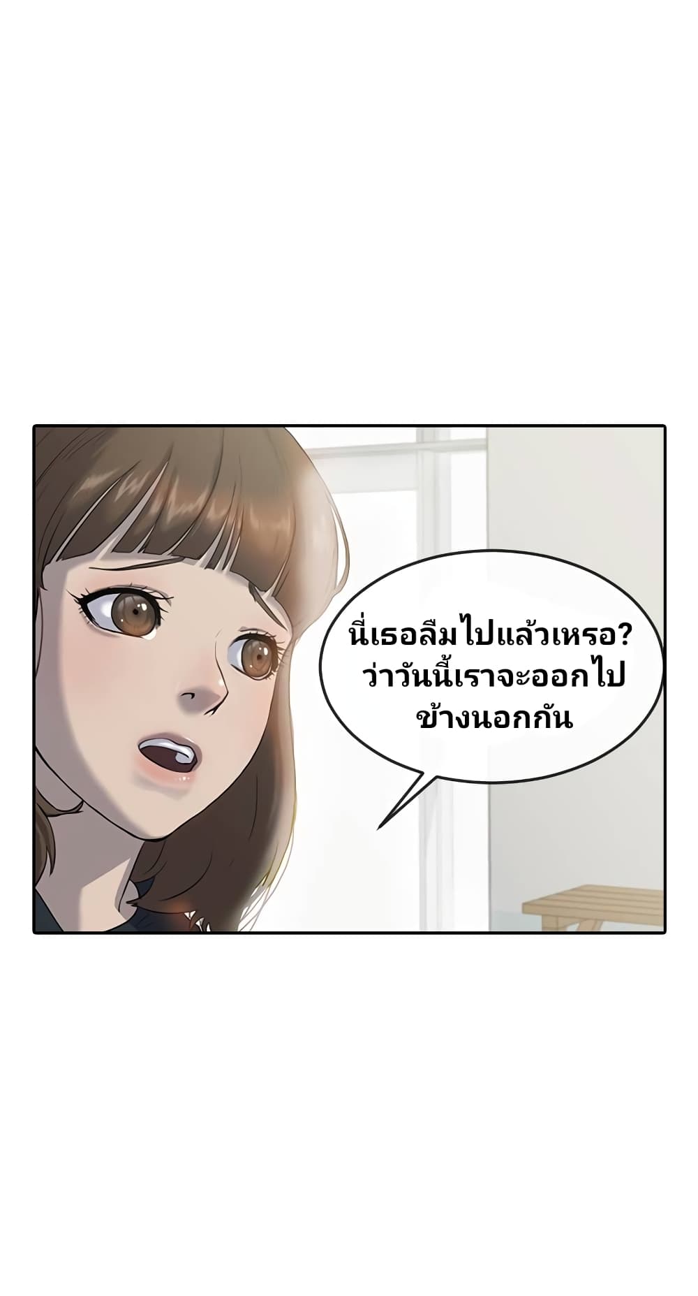 Psychic Studies ตอนที่ 2 (31)