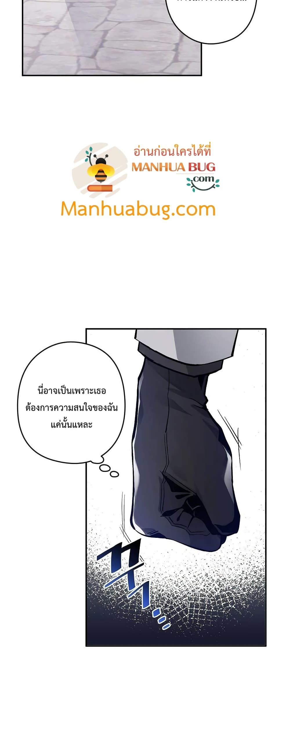 Please Don’t Come To The Villainess 6 23