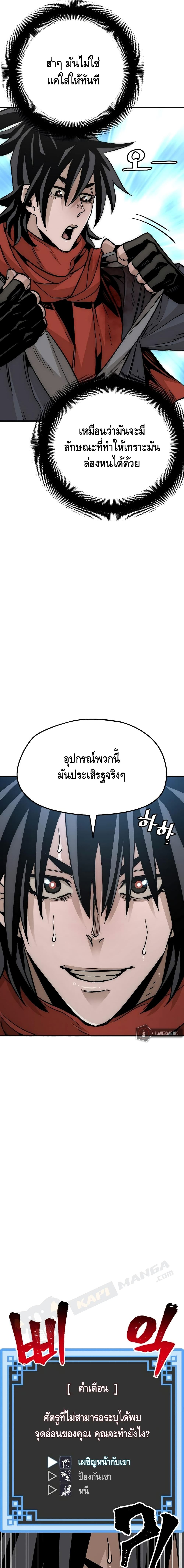 Heavenly Demon Cultivation Simulation 14 32