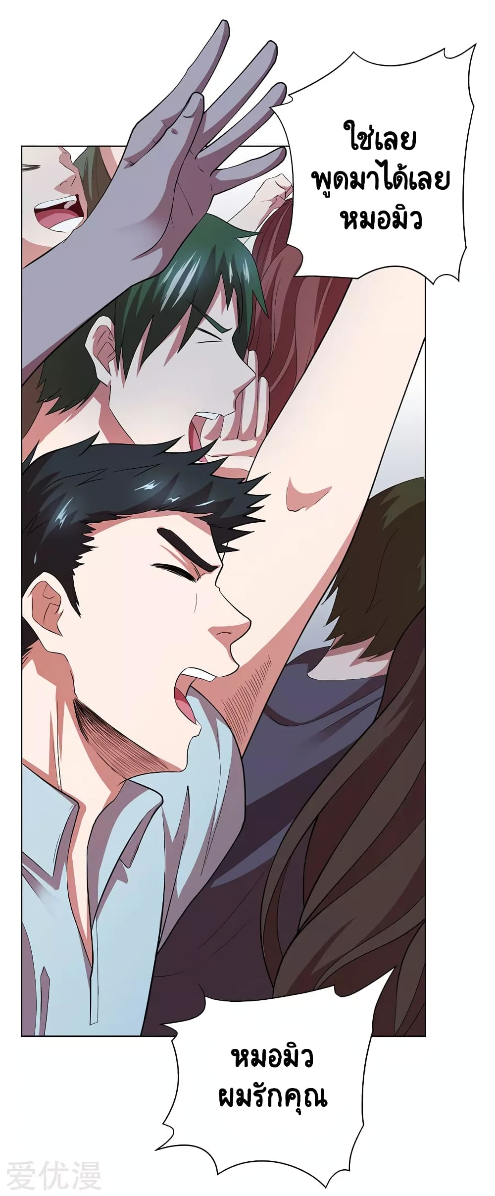 Inverse God Doctor ตอนที่ 68 (19)