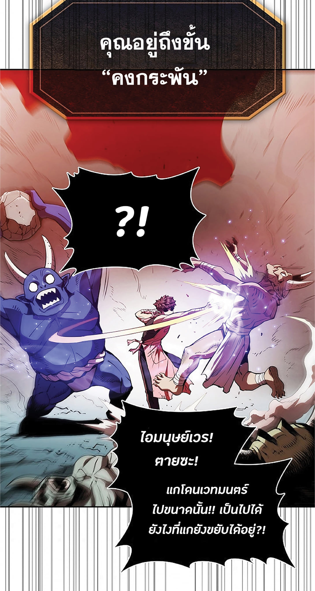 The Constellation That Returned From Hell 10 (58)