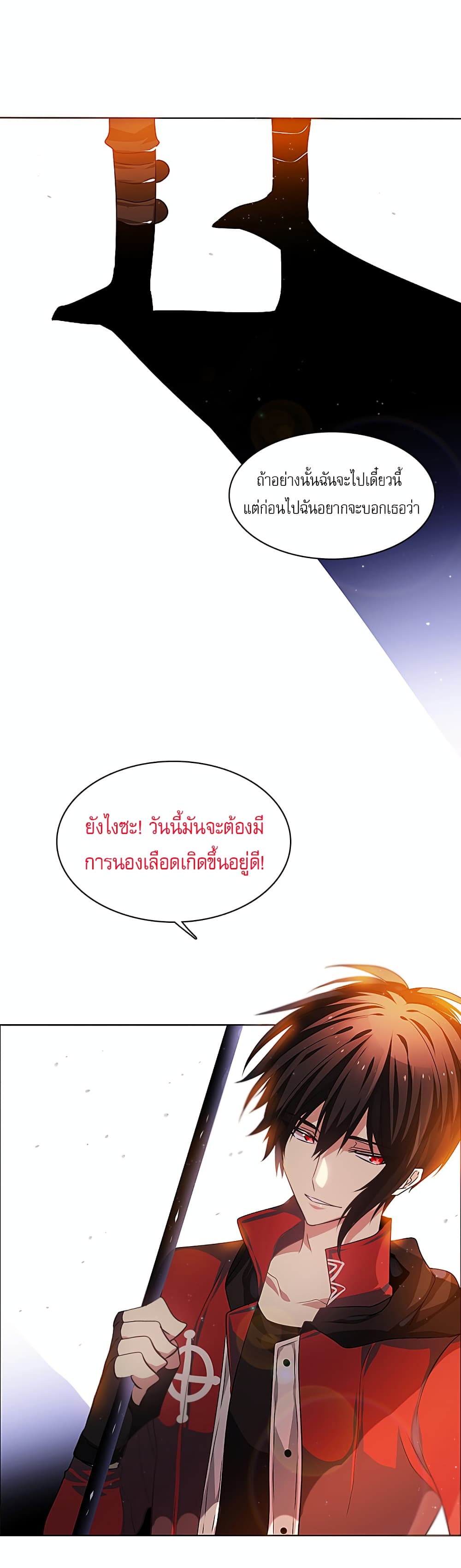 Zero Game ตอนที่ 12 (60)