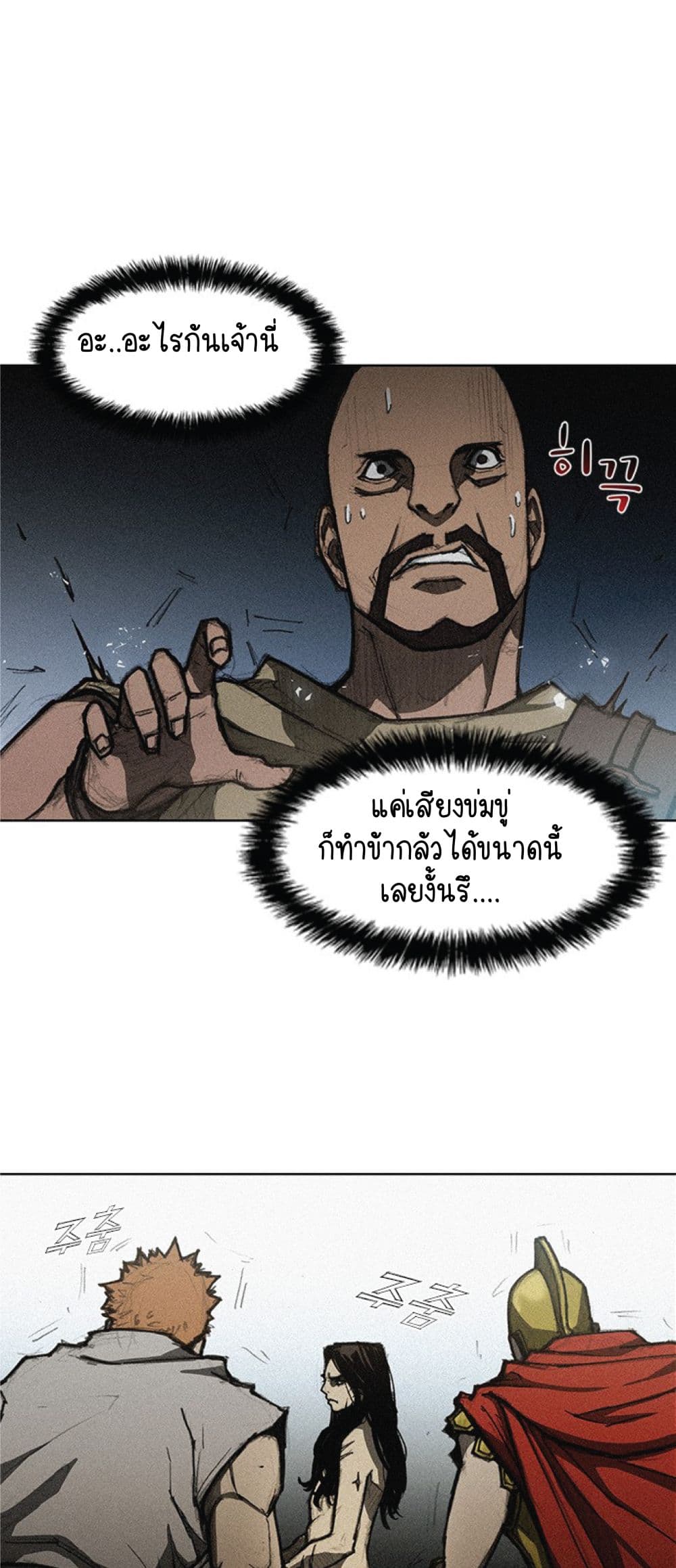 The Long Way of the Warrior 11 (6)