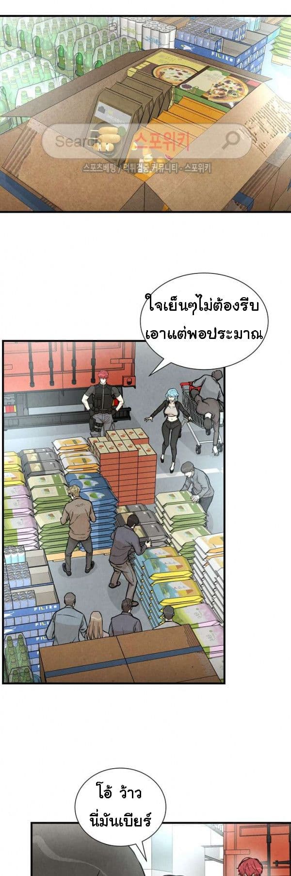 Return Survival 16 25