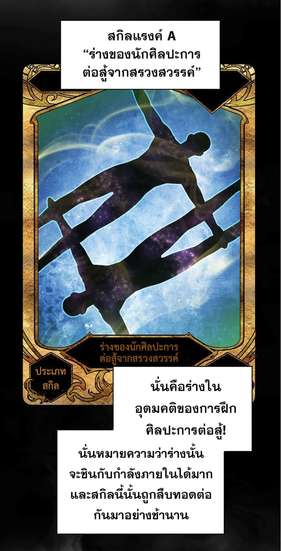 The Constellation That Returned From Hell 11 (19)