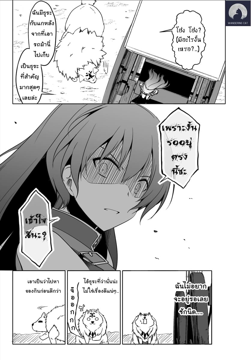 Wanwan Monogatari ตอนที่2 (6)
