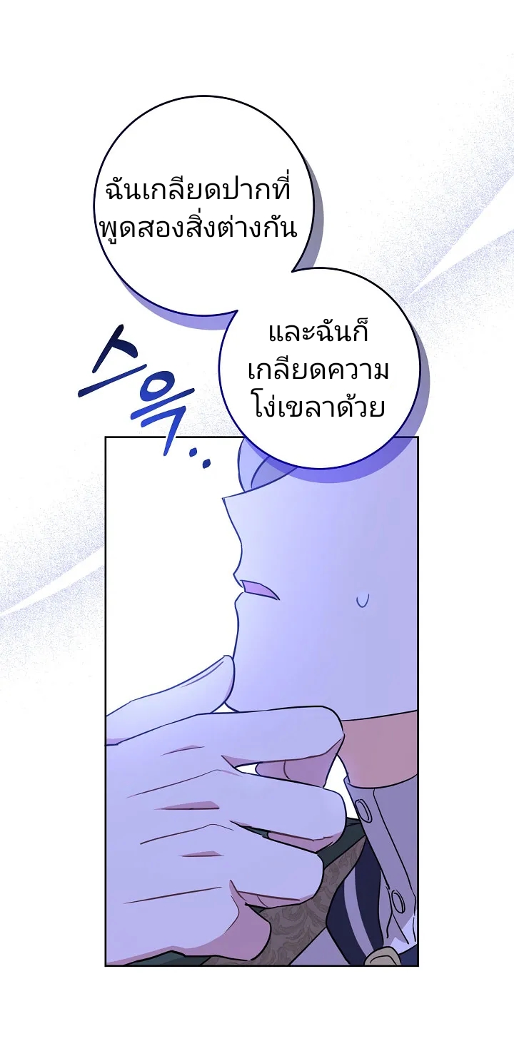 Please Give Me the Pacifier 17 18