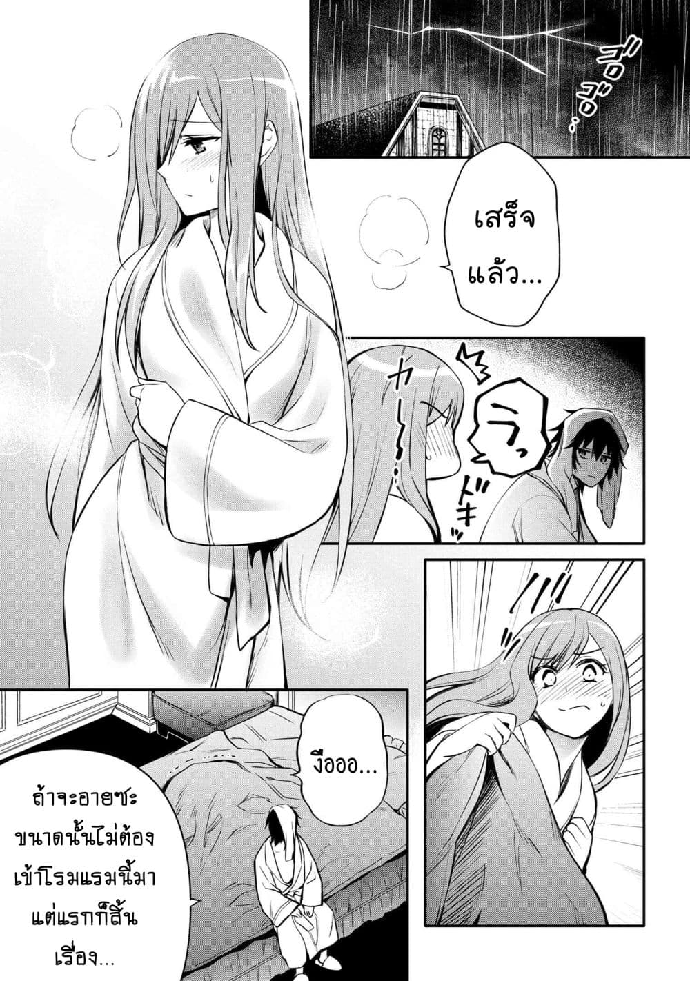 The Strongest Dull Princeรขโฌโขs Secret Battle for the Throne 23.2 07