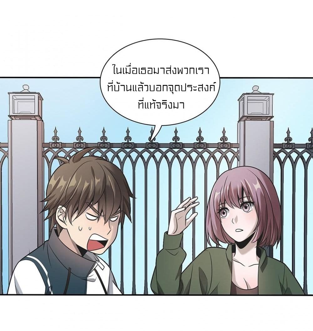 Rebirth of Legendary Doctor 6 (15)