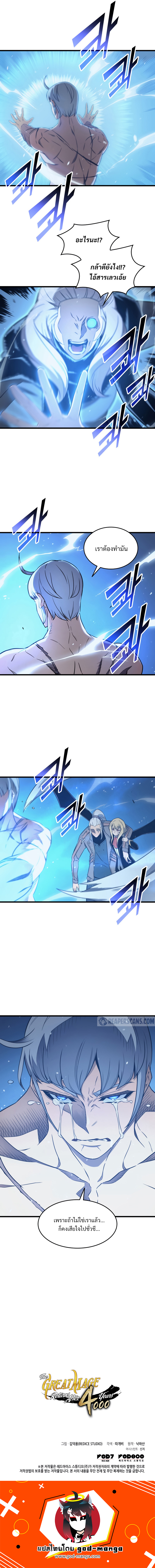 The Great Mage Returns After 4000 Years 122 11