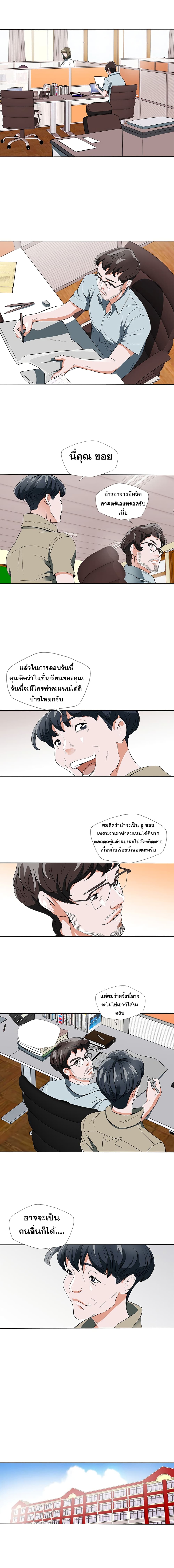 I Stack Experience Through Reading Books ตอนที่ 9 (7)