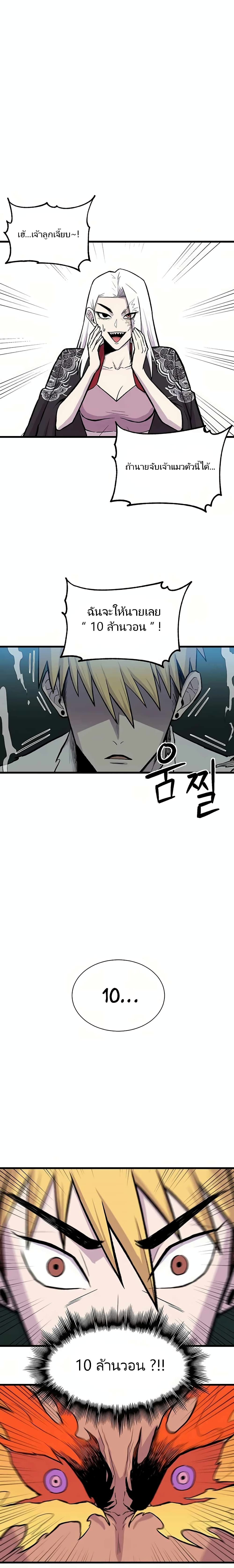 Born to Be God 3 (20)